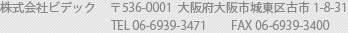 株式会社ビデック〒536-0001  大阪府大阪市城東区古市1-8-31 TEL 06-6939-3471 FAX 06-6939-3400